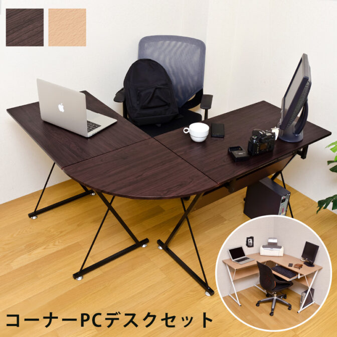 コーナーPCデスクセット NA/WAL | 家具屋秘密基地