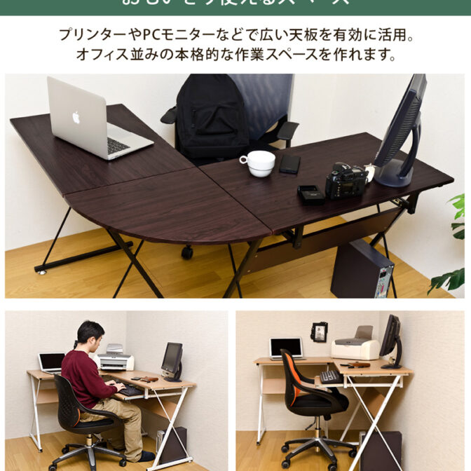 コーナーPCデスクセット NA/WAL | 家具屋秘密基地